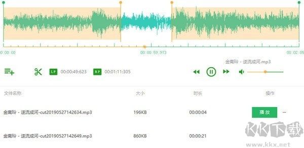 QVE音頻剪輯軟件完整版