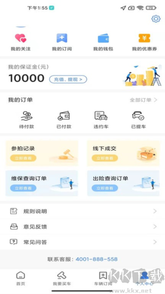 贏車(chē)網(wǎng)二手車(chē)拍賣(mài)平臺(tái)官網(wǎng)版