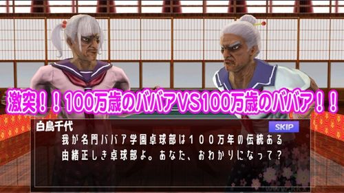 婆婆學(xué)園乒乓球部手游