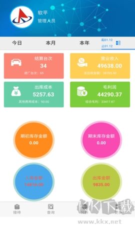 軟平汽修免費版