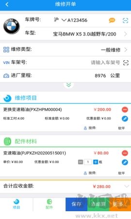 軟平汽修免費版