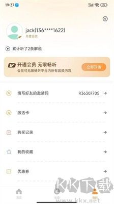 樂途旅游綠色版