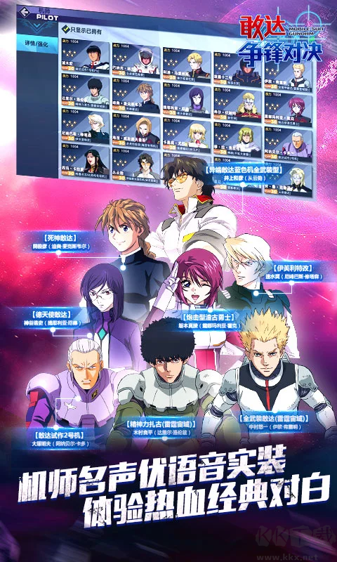 敢達(dá)爭(zhēng)鋒對(duì)決(附兌換碼)