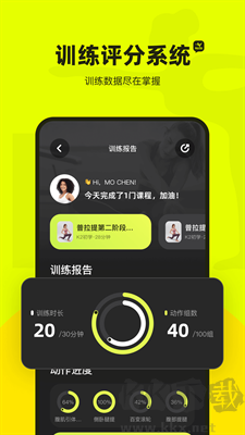 即刻運(yùn)動(dòng)綠色版