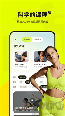 即刻運(yùn)動(dòng)綠色版