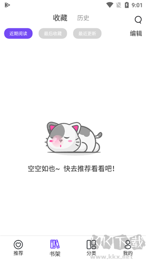 漫士多漫畫(huà)app綠色版