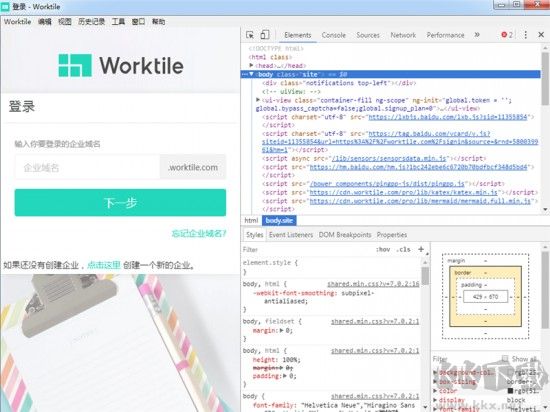 worktile標(biāo)準(zhǔn)版