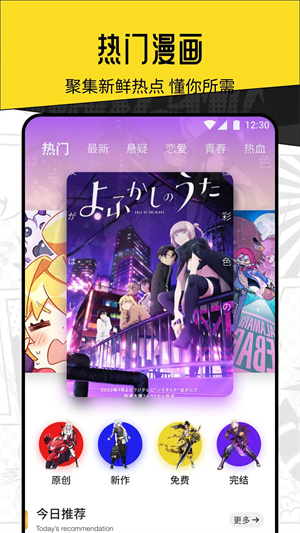 ELFUN動漫app高清版