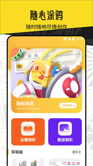 ELFUN動漫app高清版