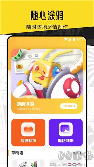 ELFUN動漫app高清版