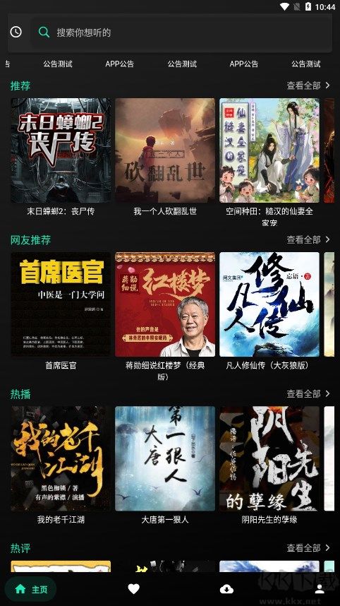 愛書音最新官網(wǎng)版