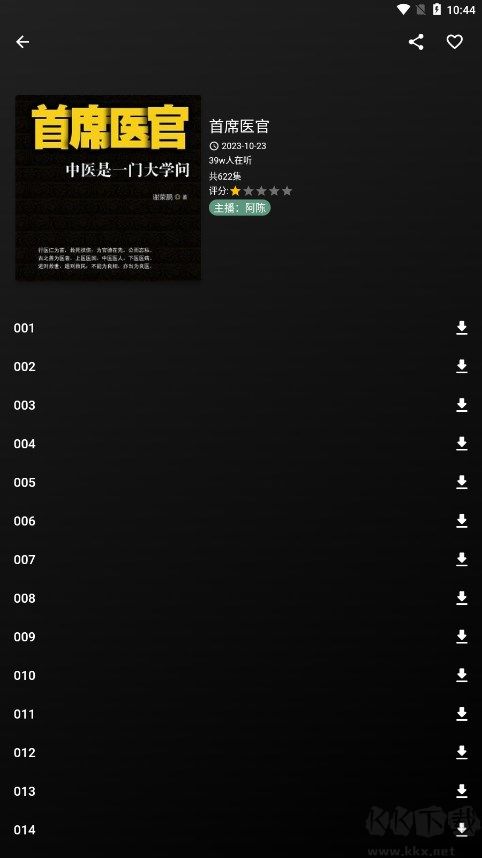 愛書音最新官網(wǎng)版