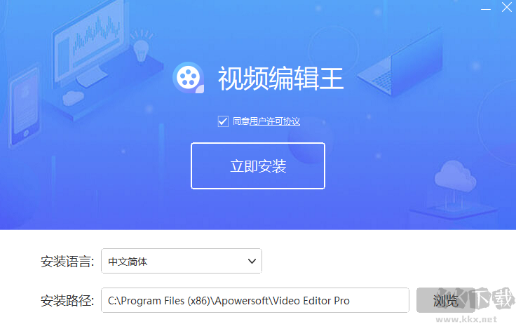 視頻編輯王免費版