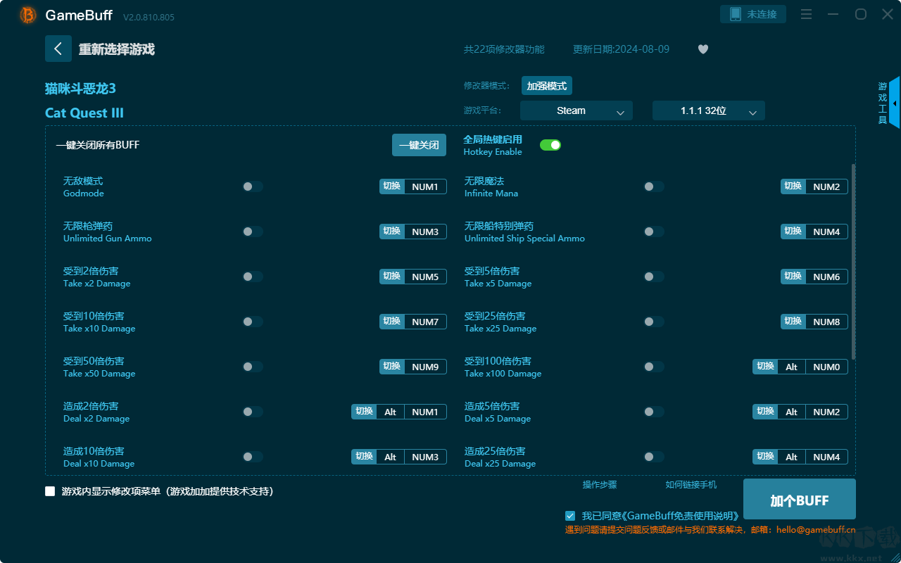 貓咪斗惡龍3二十二項(xiàng)修改器