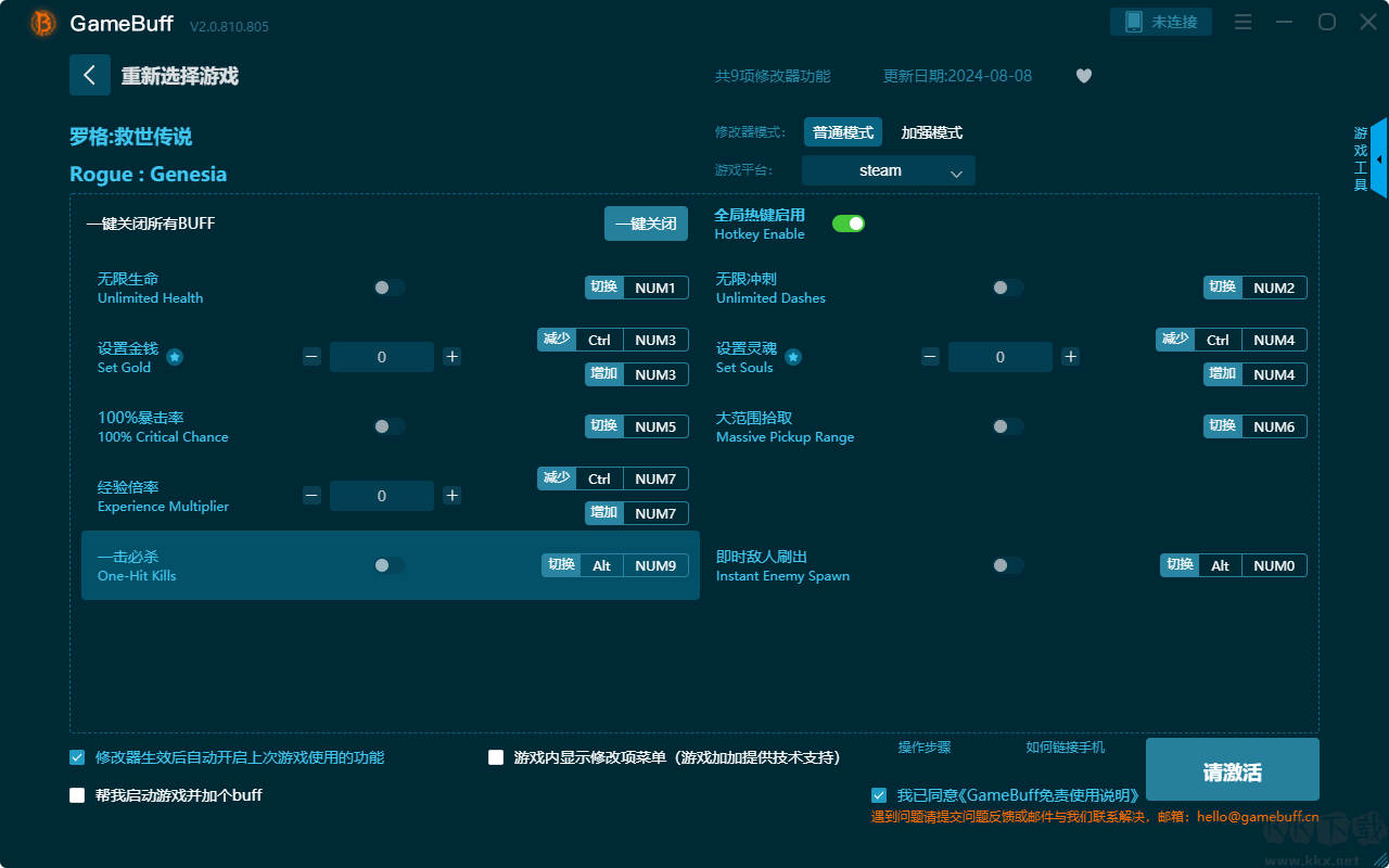 羅格救世傳說九項修改器
