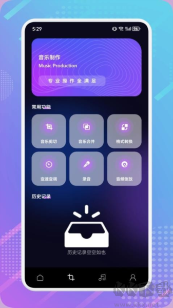 MTM music音樂剪輯app