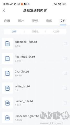 快傳同步助手免費(fèi)版