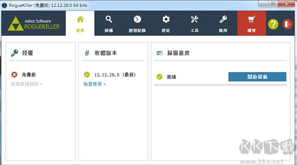 流氓軟件殺手官網(wǎng)版