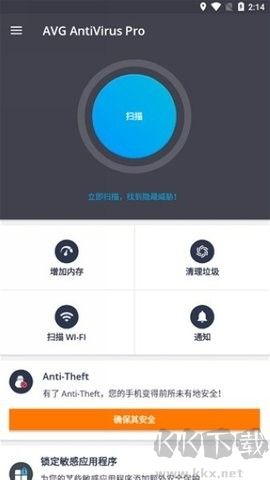 avg手機(jī)殺毒正式版