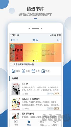 連城讀書手機(jī)版本