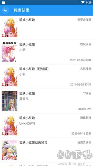 cimoc漫畫最新版