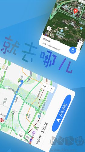 北斗導(dǎo)航官方正版