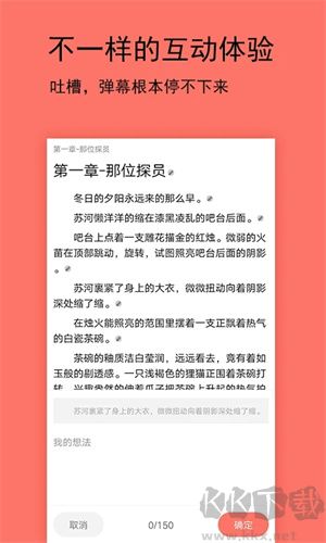 腐萌小說app破解版