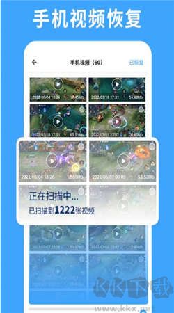 極速數(shù)據(jù)恢復(fù)專家官方正版