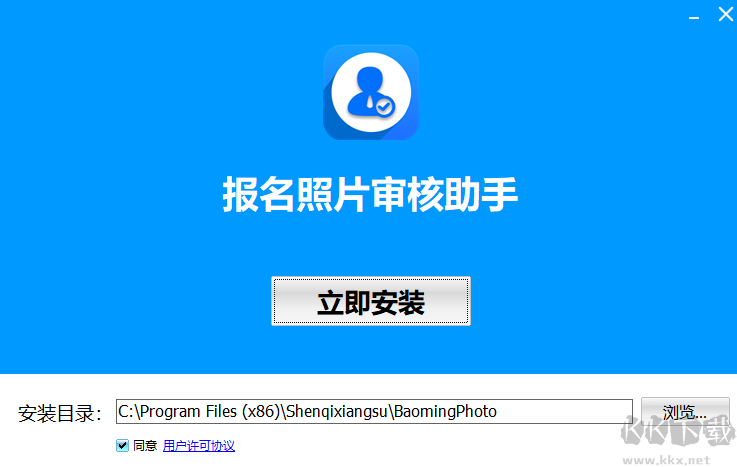 報(bào)名照片審核助手