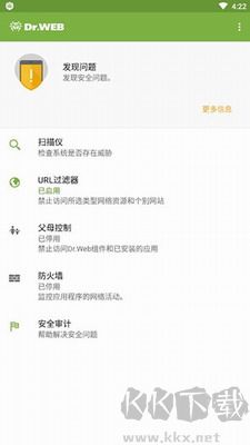 大蜘蛛殺毒app破解版