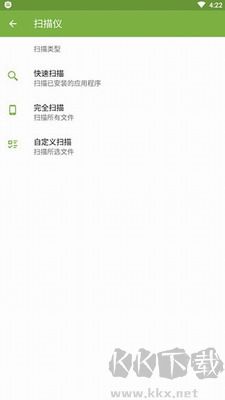 大蜘蛛殺毒app破解版