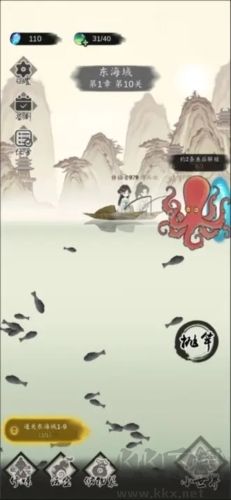 釣魚修仙免廣告版