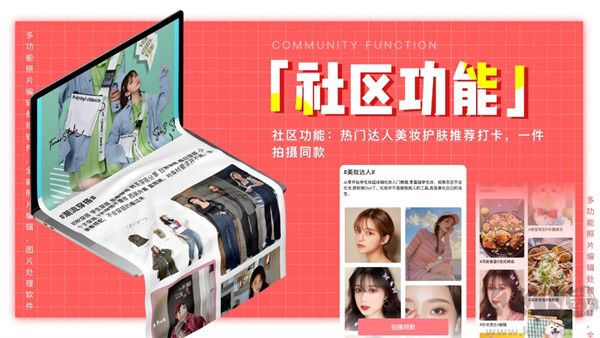 創(chuàng)客貼電腦官網版