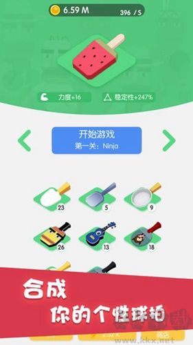 節(jié)奏乒乓最新版