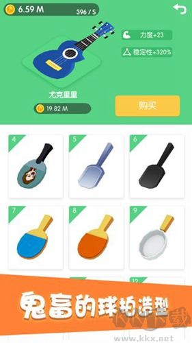 節(jié)奏乒乓最新版