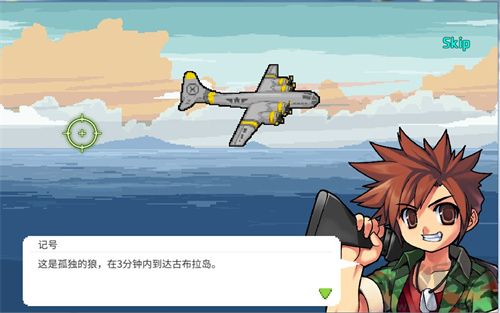 可愛的入侵者電腦版