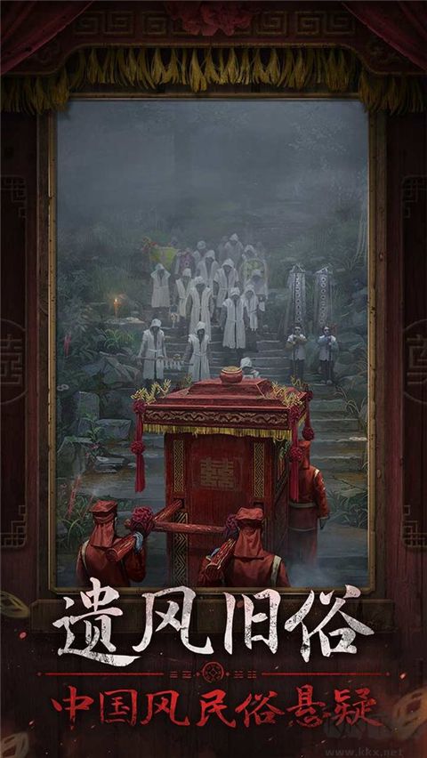 紙嫁衣7卿不負(fù)