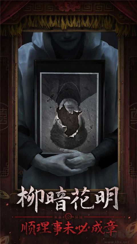 紙嫁衣7卿不負(fù)