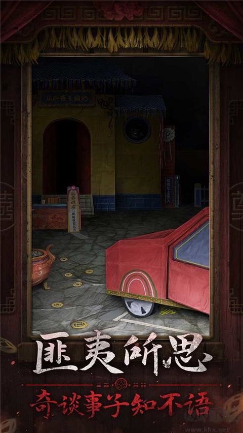 紙嫁衣7卿不負(fù)