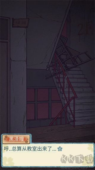 校怨詭社(附攻略)