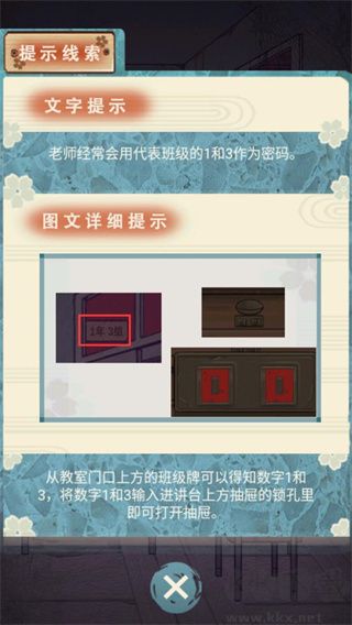 校怨詭社(附攻略)