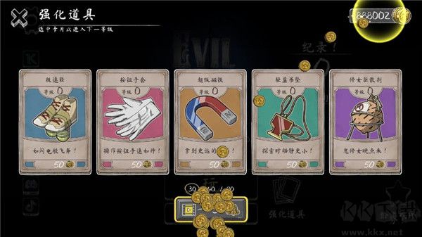 無盡逃亡內(nèi)置作弊菜單