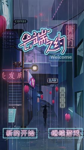 云端之約完整版