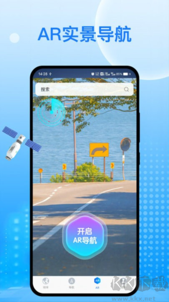天宮衛(wèi)星導(dǎo)航最新版