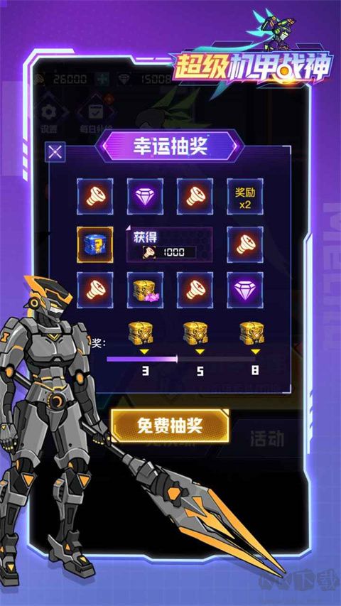 超級(jí)機(jī)甲戰(zhàn)神2024