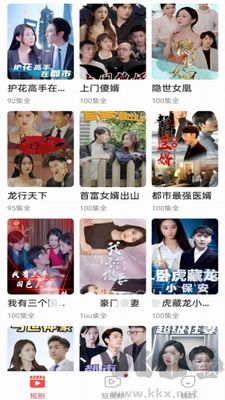 番茄短劇APP安卓版