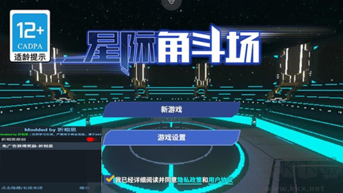 星際角斗場免廣告版