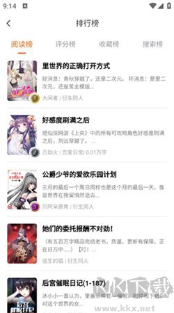 desire漫畫安卓最新版