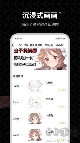 羊駝CG繪畫(huà)專業(yè)版