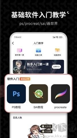 羊駝CG繪畫(huà)專業(yè)版